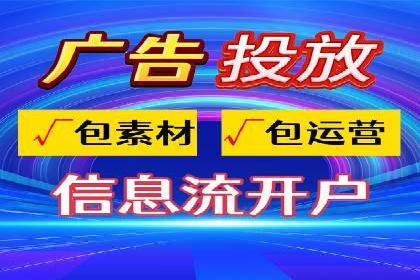 行业新秀如何通过信息流广告实现逆袭