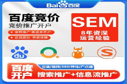 竞价推广开户案例对比分析